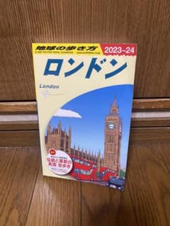 A03 地球の歩き方 ロンドン 2023～2024のサムネイル