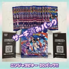 ポケモンカードゲーム　ニンジャスピナー　500パック サーチ済み キデイランドららぽーとEXPOCITY店 ポケモンカードゲームMEGA 拡張