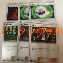 ハータン様専用のサムネイル