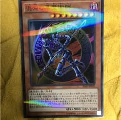 遊戯王 混沌の黒魔術師のサムネイル