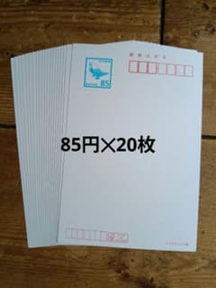 未使用 85円 はがき インクジェット 100枚 インクジェット 85円裏無地 85円×100枚 ハガキ はがき インクジェット