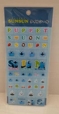 PUPPET SUNSUN 오빠츄우사기 2장 세트