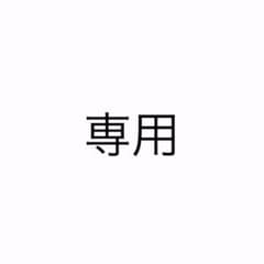 専用のサムネイル