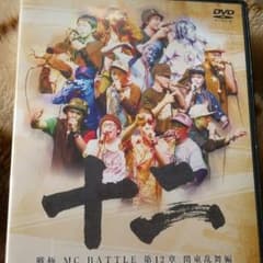 戦極12章のサムネイル