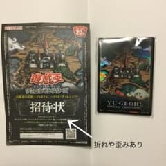 遊戯王　デュエリストキングダム　ディスティニー・ドローチャレンジ　参加賞　王国のサムネイル