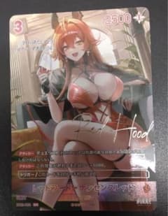 レッドフード spr おまけカード付きのサムネイル