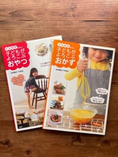 YOMEちゃんの子どもがよろこぶお料理シリーズのサムネイル