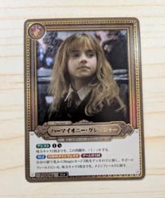 ハリー・ポッター カード ハーマイオニー・グレンジャー Pt★ パラレル