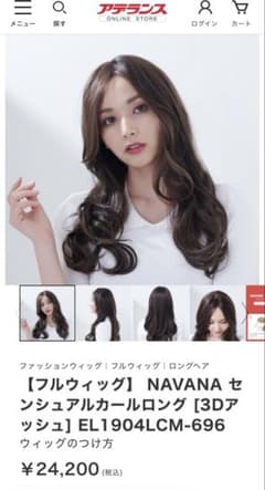 NAVANA WIG ロングウィッグ ブラウン系 - メルカリ