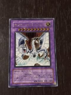 サイバー・エンド・ドラゴン CRV-JP036 アルティメットレア　レリーフ Amazon.co.jp: 【遊戯王】 ｻｲﾊﾞｰ・ｴﾝﾄﾞ・ﾄﾞﾗｺﾞﾝ (ﾚﾘｰﾌ) [CRV-JP036