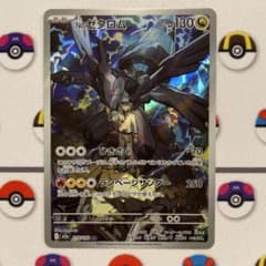 Nのゼクロム AR MEGA ハイクラスパック MEGAドリームex キラ 2… - メルカリ