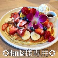 ✪Haruka様専用✪のサムネイル