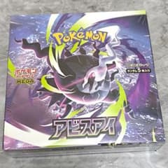 新品未開封 ポケモンカード アビスアイ 1BOX シュリンク付き - メルカリ