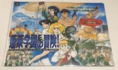 Jウィング 蓬莱学園の冒険！ バーチャルLAB クリアファイル