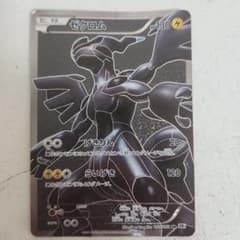 ゼクロム SR BW1 ホワイトコレクション 055/053 - メルカリ