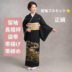 25日まで！お値引き❣️正絹 留袖 波  作家一点もの  襦袢、帯揚をセットで！ 良品⭐️留袖5点セット 比翼仕立て 正絹 155cm〜165cm位の方 - メルカリ