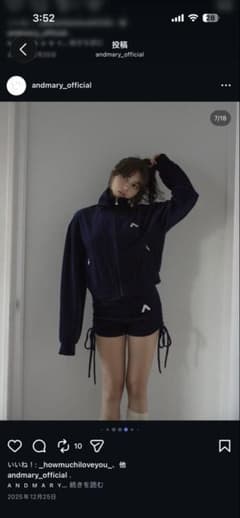 ANDMARY セットアップのサムネイル