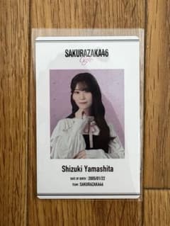 櫻坂46 カフェ 山下瞳月 IDカードのサムネイル