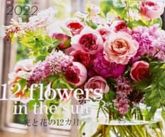 LEE 2022年1月号付録　花カレンダーのサムネイル