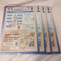 ポケモンスタンプラリー JR東日本 新幹線コース 新青森駅押印済4枚のサムネイル