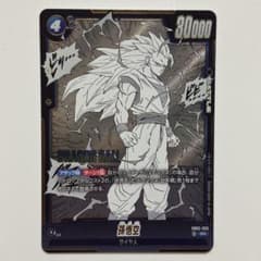 ドラゴンボール フュージョンワールド SB02-023 孫悟空 - メルカリ