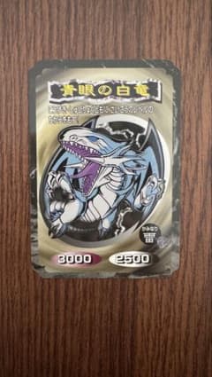 遊戯王 青眼の白龍 トップ製 カードのサムネイル