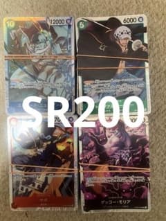 ワンピースカードゲーム SR約200枚セットまとめ売り6 - メルカリ