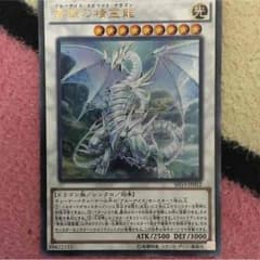 ブルーアイズ・スピリット・ドラゴンのサムネイル