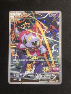 フーパ：光輪の超魔神 フーパ 入場者プレゼント PROMO XYシリーズ