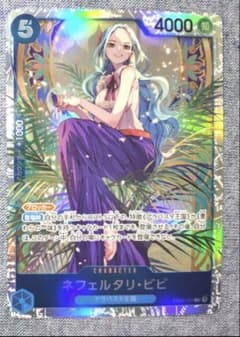 ワンピースカードヒロインズ ネフェルタリ・ビビEB03-024SRのサムネイル