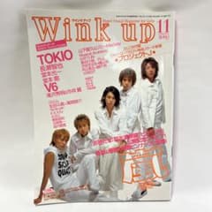 ジャニーズ雑誌 Winkup 2002年 11月号 表紙 嵐 - メルカリ