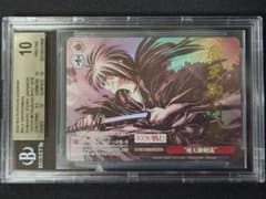 BGS 10】るろうに剣心 飛天御剣流 - メルカリ