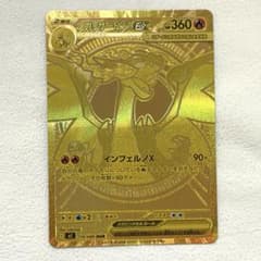 メガリザードンXex MUR MEGA 拡張パック インフェルノX 116② メガリザードンXex MUR MEGA 拡張パック インフェルノX 116/0… - メルカリ