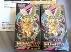 ポケモンカードゲーム MEGAドリームEX　シュリンク付き　新品未開封　2BOXのサムネイル