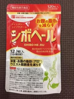 シボヘール 120粒のサムネイル