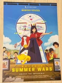 台湾限定 サマーウォーズ 特典A3特殊加工ポスター - メルカリ