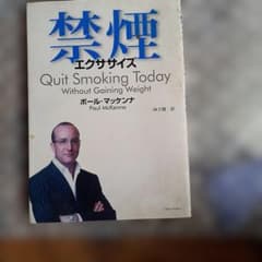 禁煙エクササイズ Quit Smoking Todayのサムネイル