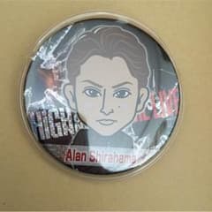 白濱亜嵐 缶バッジのサムネイル