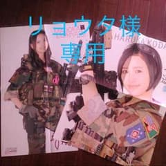 リョウタ様専用 です☆のサムネイル