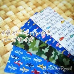 sale☆4重ガーゼハンカチ(ハーフ4枚組/男の子柄)のサムネイル