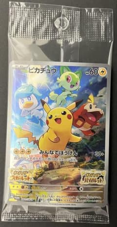 ポケモンカード　ピカチュウ プロモ 001/SV-Pのサムネイル