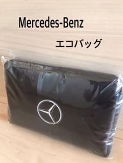 Mercedes-Benz ファスナー収納エコバッグのサムネイル