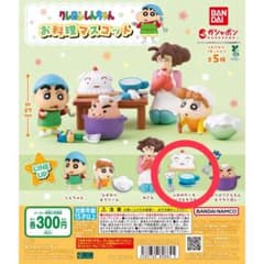 クレヨンしんちゃん お料理マスコット シロのケーキ＆カップのサムネイル