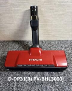 日立 掃除機 PV-BHL3000J 　スタンド付き　中古 　洗浄・整備済み 日立 掃除機 PV-BHL3000J スタンド付き 中古 洗浄・整備済み 日立 洗浄