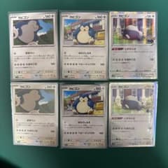 ポケモンカード カビゴン 6枚セットのサムネイル