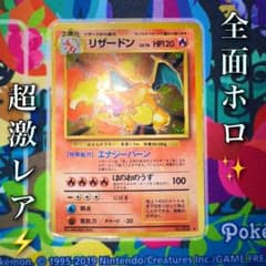 ポケモンカード 引退品 旧カード ポケモンカード リザードン lv.76 引退品 dp bw 旧裏 xy ③ - メルカリ
