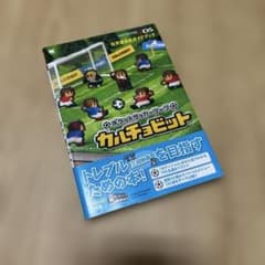 ポケットサッカーリーグカルチョビット