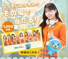 TWICE QOO バスタオル 新品未開封のサムネイル