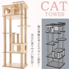 アウトレット 天空のキャットタワー 木製 宇宙船 展望台 大型 168cm