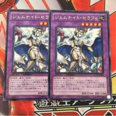 【遊戯王】ジェムナイト•セラフィのサムネイル